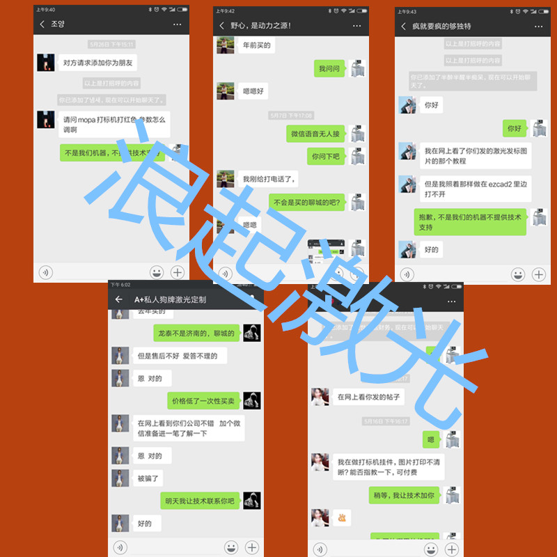 知識付費，請諒解（激光打標機培訓業(yè)務）  第3張