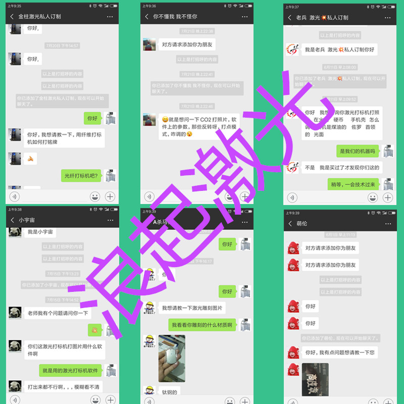 知識付費，請諒解（激光打標機培訓業(yè)務）  第2張