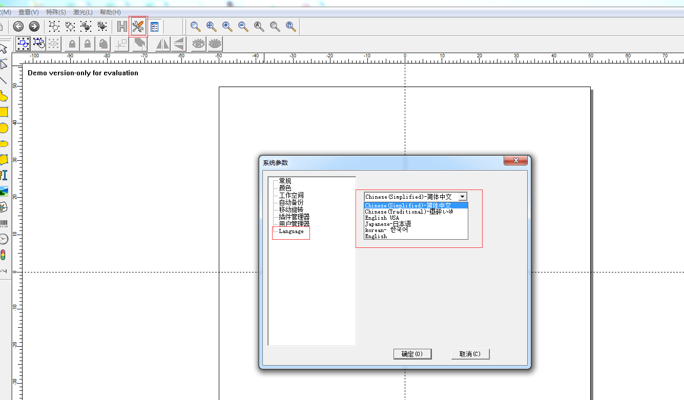 激光打標機軟件怎么更改語言和添加語種
