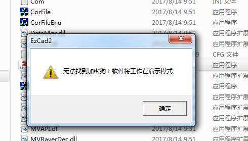 無(wú)法找到加密狗，軟件將工作在演示模式