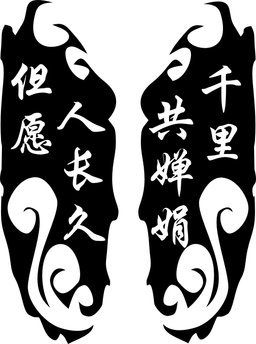 【情侶】激光打標機情侶矢量圖模板103個下載地址