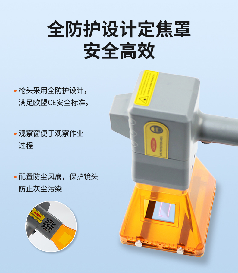 手持激光打標(biāo)機(jī)A款  第3張