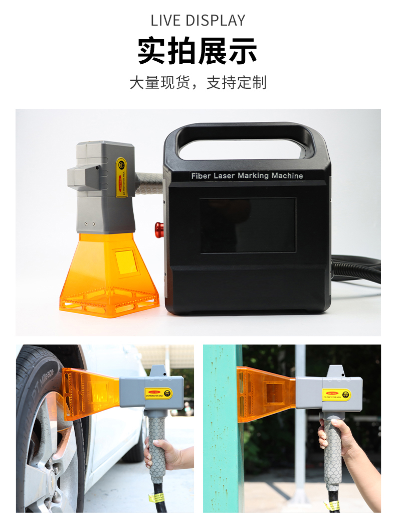手持激光打標(biāo)機(jī)A款  第10張