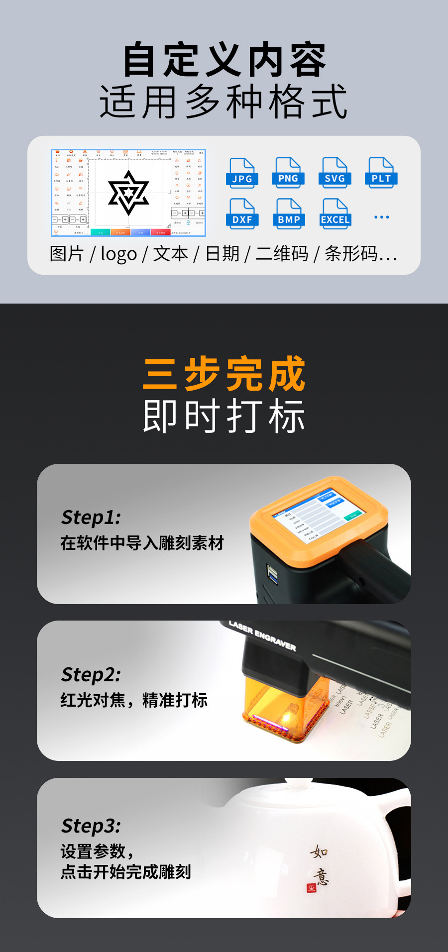 陶瓷專用激光打標機  第5張